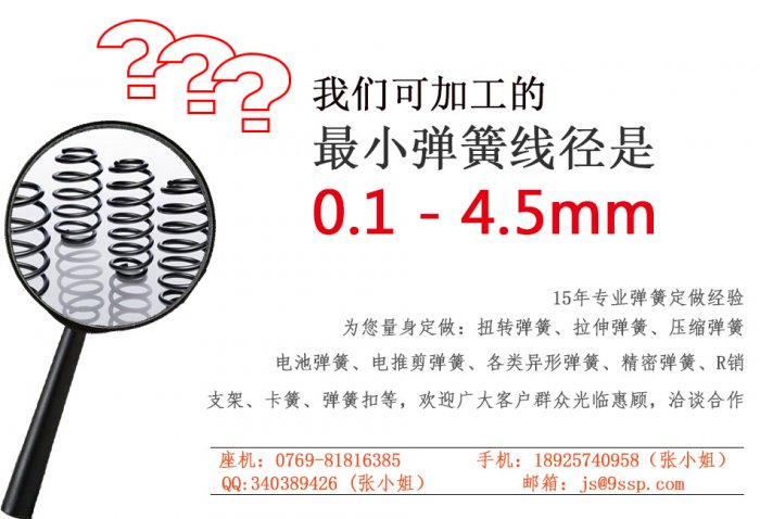拉伸彈簧生產(chǎn)廠家